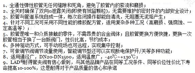 非標(biāo)長度管夾閥特點(diǎn)